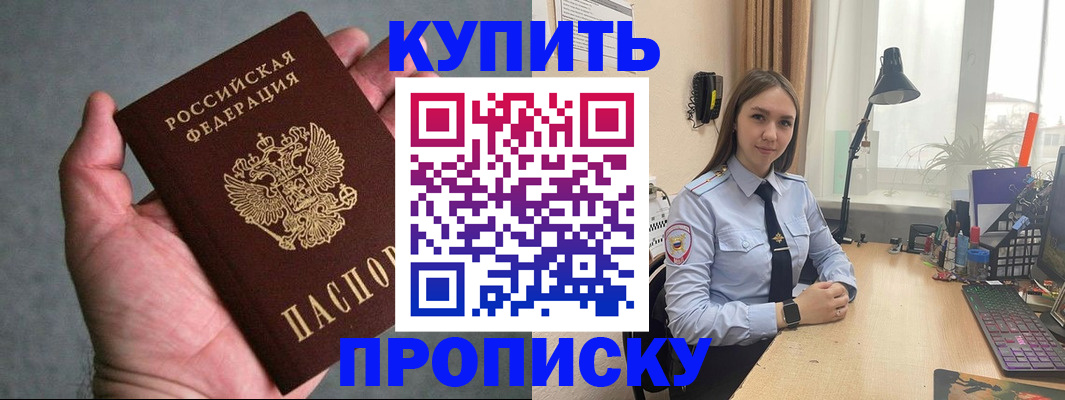 временная регистрация надежно в Приморском крае