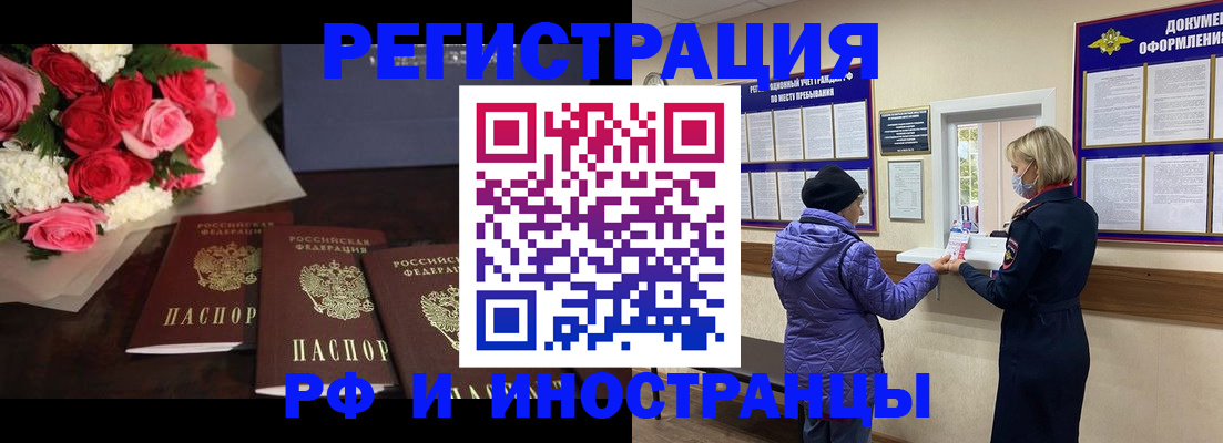 регистрация в Приморском крае