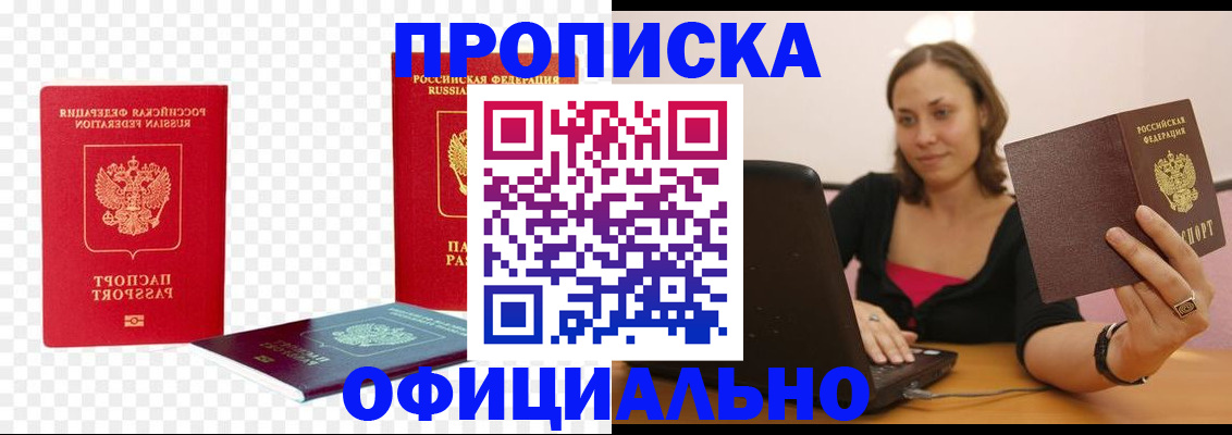 временная регистрация госуслуги в Приморском крае