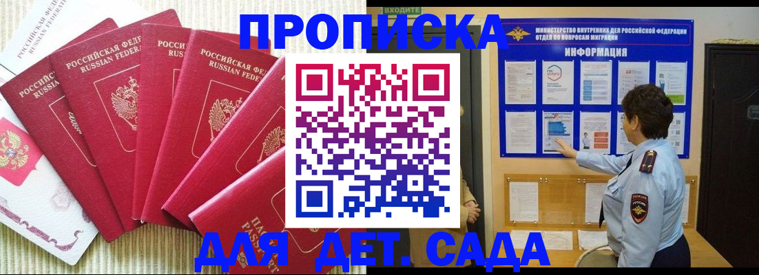 прописка паспорт в Приморском крае