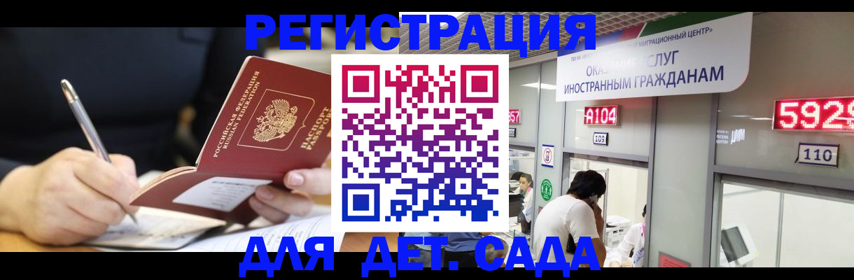 прописка ребенка в Приморском крае