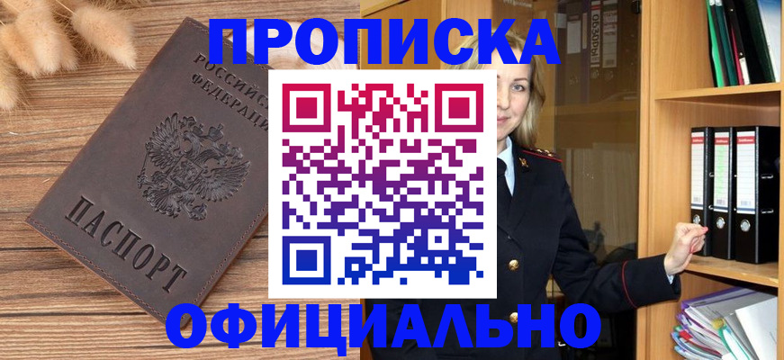 временная регистрация 2025 в Приморском крае