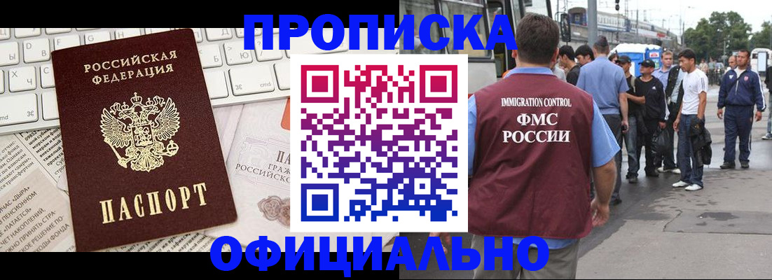 регистрация для школы в Приморском крае