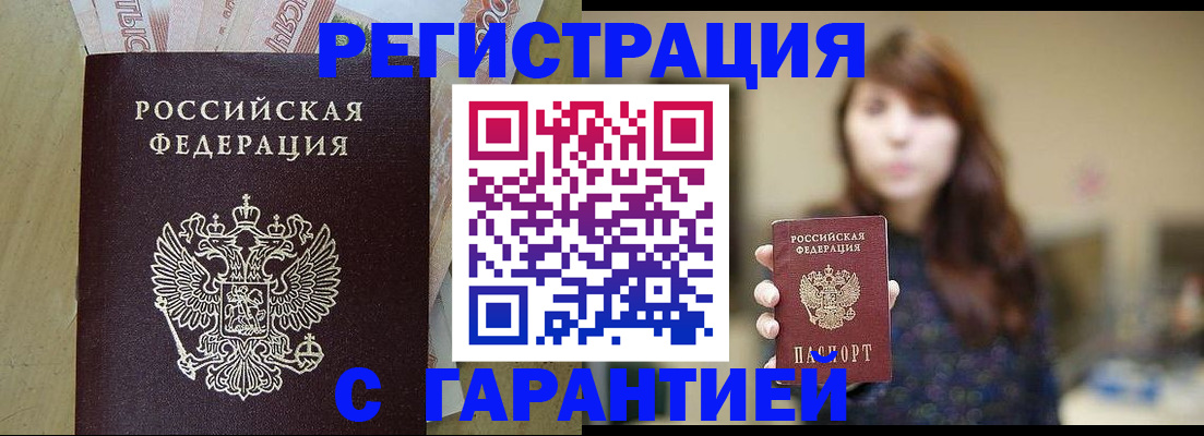 прописка для школы в Приморском крае