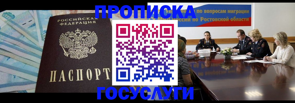 временная регистрация собственник в Приморском крае